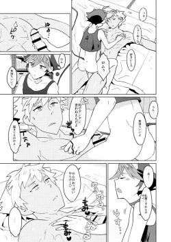 Page 8 of Rom Oil-mamire de Nurunuru Play Shiyou ze Mokushirokuda ze