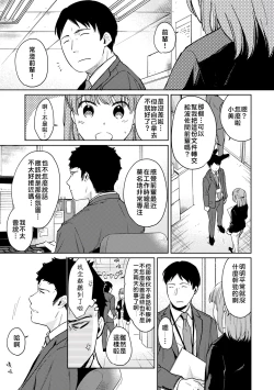 Page 142 of 1LDK+JK Ikinari Doukyo? Micchaku!? Hatsu Ecchi!!? | 1LDK+JK 突然間展開同居？ 極度貼近！？初體驗！？ Ch. 18-27