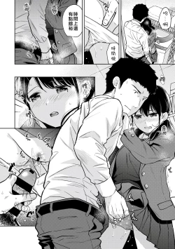 Page 235 of 1LDK+JK Ikinari Doukyo? Micchaku!? Hatsu Ecchi!!? | 1LDK+JK 突然間展開同居？ 極度貼近！？初體驗！？ Ch. 18-27