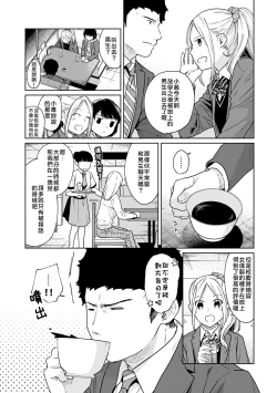 Page 89 of 1LDK+JK Ikinari Doukyo? Micchaku!? Hatsu Ecchi!!? | 1LDK+JK 突然間展開同居？ 極度貼近！？初體驗！？ Ch. 18-27