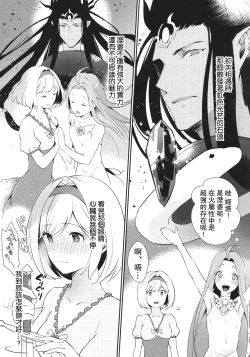 Page 2 of Koyoi, Watashi no Hajimete o Anata ni Sasagemasu
