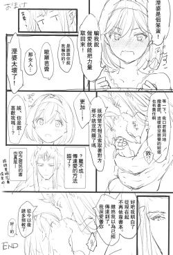 Page 31 of Koyoi, Watashi no Hajimete o Anata ni Sasagemasu