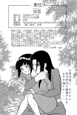 Page 49 of Kyouren