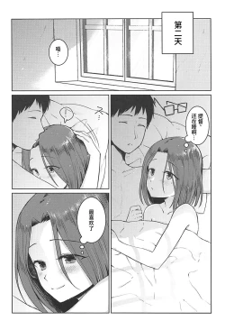 Page 18 of Kimi no Umi ni Oboretai