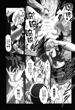 Page 17 of HOBBY'S BLOCK!! 26 Shuten DeliHeal Hon Shuten Yuujo Shunga Emaki