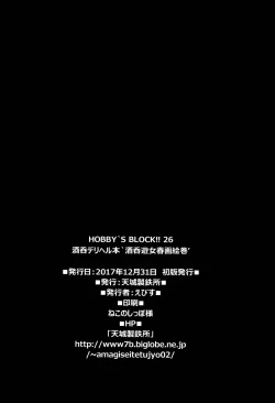 Page 30 of HOBBY'S BLOCK!! 26 Shuten DeliHeal Hon Shuten Yuujo Shunga Emaki