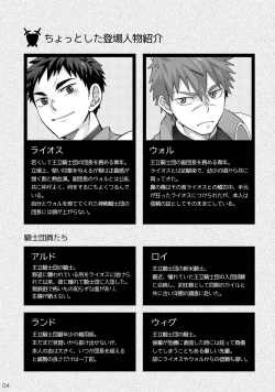 Page 3 of Danko Kyohi!