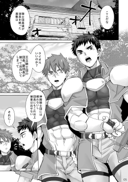 Page 4 of Danko Kyohi!