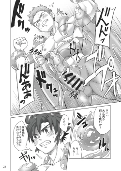 Page 21 of Shinmai Kishi no Reiyaku Choutatsu