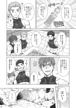 Page 3 of Shinmai Kishi no Reiyaku Choutatsu