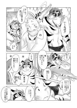 Page 3 of Koda_kota - Bunny and Tiger + extras