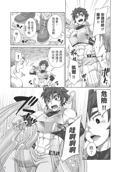 Page 11 of Shinmai Kishi no Reiyaku Choutatsu