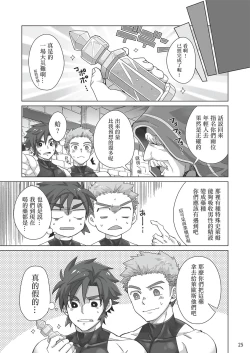 Page 24 of Shinmai Kishi no Reiyaku Choutatsu