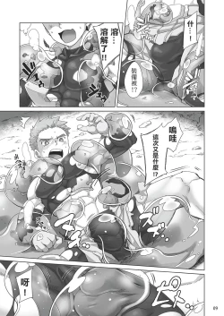 Page 8 of Shinmai Kishi no Reiyaku Choutatsu