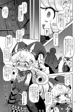 Page 19 of Mamapotepote PonPon