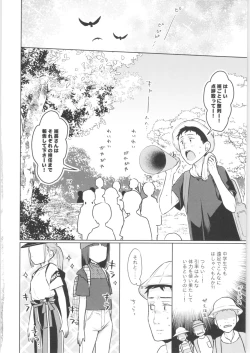 Page 19 of TS Shoujo Haruki-kun 3