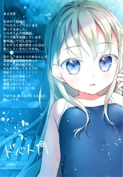 Page 66 of TS Shoujo Haruki-kun 3