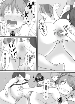 Page 14 of Ryou-kun no Saimu Gohoushi