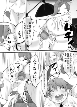 Page 18 of Ryou-kun no Saimu Gohoushi