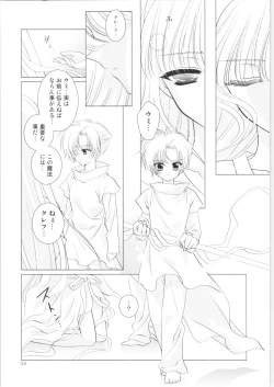 Page 19 of Incomplete