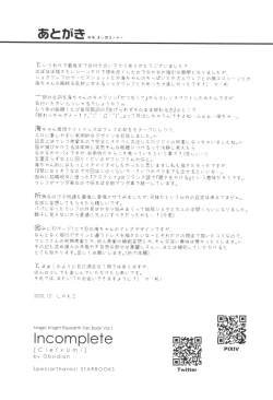 Page 51 of Incomplete