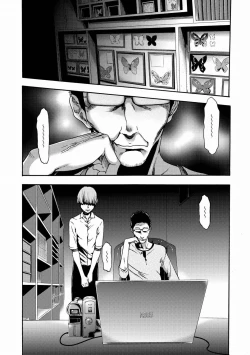 Page 244 of Imouto Saimin Choukyou Manual | Little Sister Hypnosis Training Manual Ch. 1-6