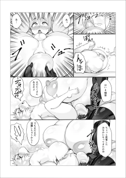 Page 21 of Mama no Yuuutsu 2