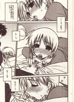 Page 4 of ROMANTIC MODE 1/2