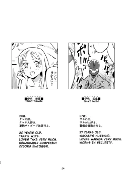 Page 23 of Cyborg Otto to Namamiyome - Cyborg husband and Namamiyome