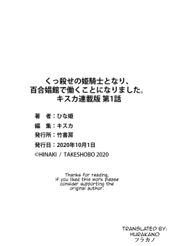 Page 26 of Kukkorose no Himekishi to nari, Yuri Shoukan de Hataraku koto ni Narimashita. 1 | Becoming Princess Knight and Working at Yuri Brothel 1