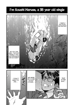 Page 3 of Kukkorose no Himekishi to nari, Yuri Shoukan de Hataraku koto ni Narimashita. 1 | Becoming Princess Knight and Working at Yuri Brothel 1