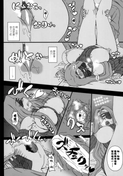 Page 14 of Oshiire no Medusa