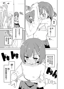 Page 37 of s.s.s.MONO