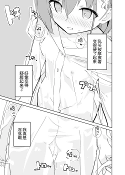 Page 43 of s.s.s.MONO