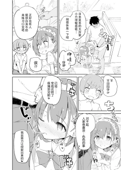 Page 64 of s.s.s.MONO