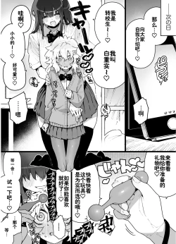 Page 23 of Classmate no Joshi Inma ni Renkyuuchuu no Otomarikai de Osowarechau Danshi no Hanashi