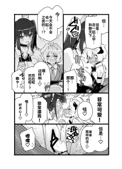 Page 37 of Classmate no Joshi Inma ni Renkyuuchuu no Otomarikai de Osowarechau Danshi no Hanashi