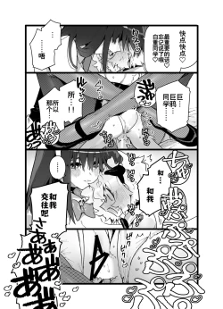 Page 38 of Classmate no Joshi Inma ni Renkyuuchuu no Otomarikai de Osowarechau Danshi no Hanashi