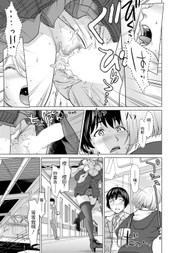 Page 9 of Atashi no Omocha