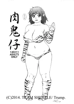 Page 1 of Niku Oniko