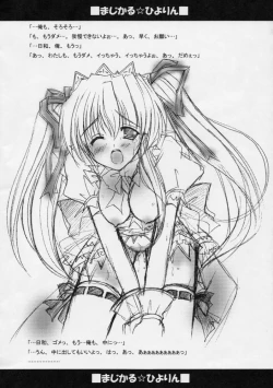 Page 11 of MAGICAL HIYORIN NO EHON