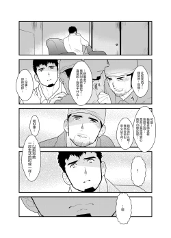 Page 14 of Modorenai Ashita