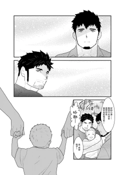 Page 40 of Modorenai Ashita