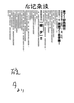 Page 42 of Modorenai Ashita