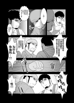 Page 8 of Modorenai Ashita