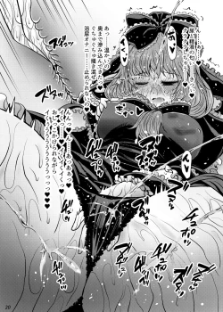 Page 20 of Yokunyou Gensoukyou