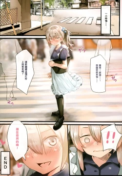 Page 17 of Bukatsudo no kohai wa otokonoko