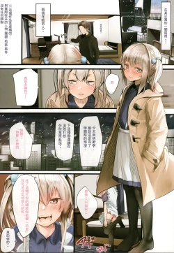 Page 2 of Bukatsudo no kohai wa otokonoko