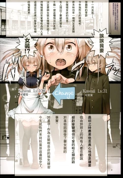 Page 3 of Bukatsudo no kohai wa otokonoko