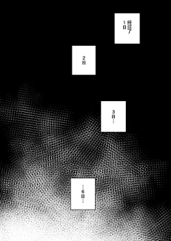 Page 13 of Miryou Keikaku